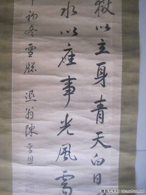 陈孚恩 江西 清代书法大家 书法条幅,尺寸129-40cm