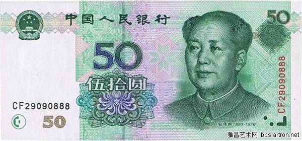 第五套人民币99年50元人民币格外引人注目,从年初单张报价六七十元,涨